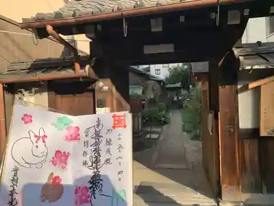 本光寺(京都府)