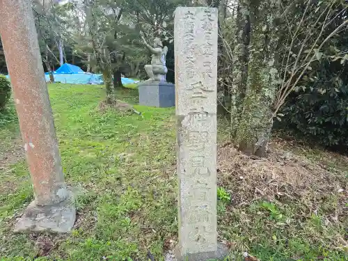 相撲神社(奈良県)