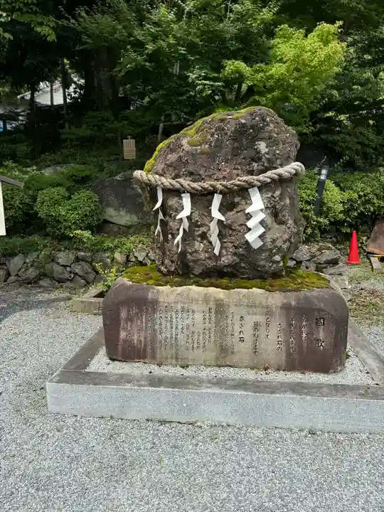 出雲大神宮(京都府)