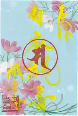 国上寺の御朱印