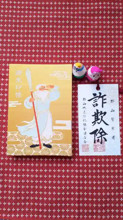 阿邪訶根神社(福島県)