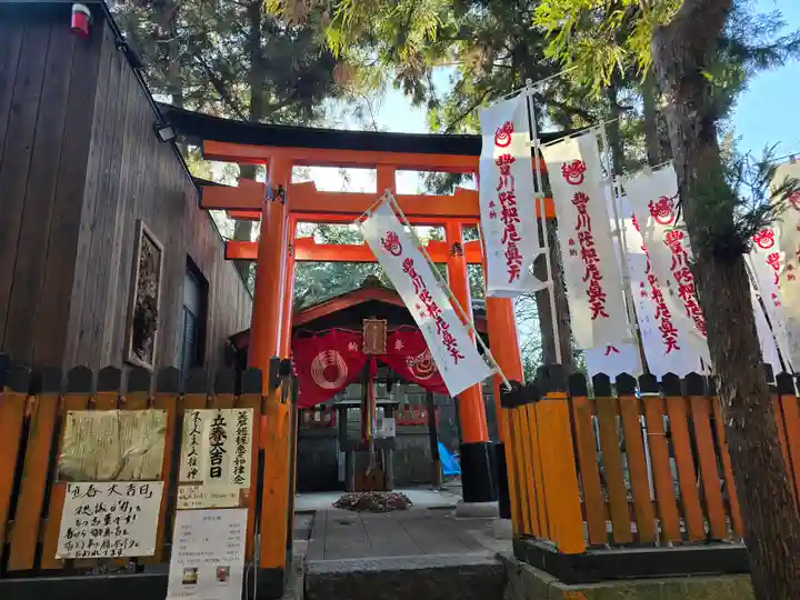 荒木神社(京都府)