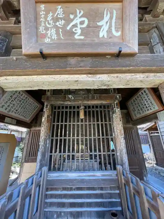 西光寺(埼玉県)