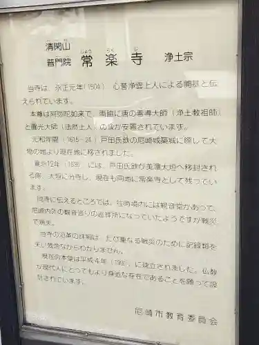 常楽寺(兵庫県)