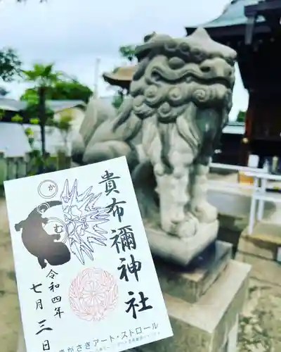 貴布禰神社(兵庫県)