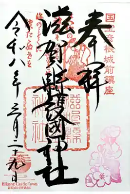書入れ