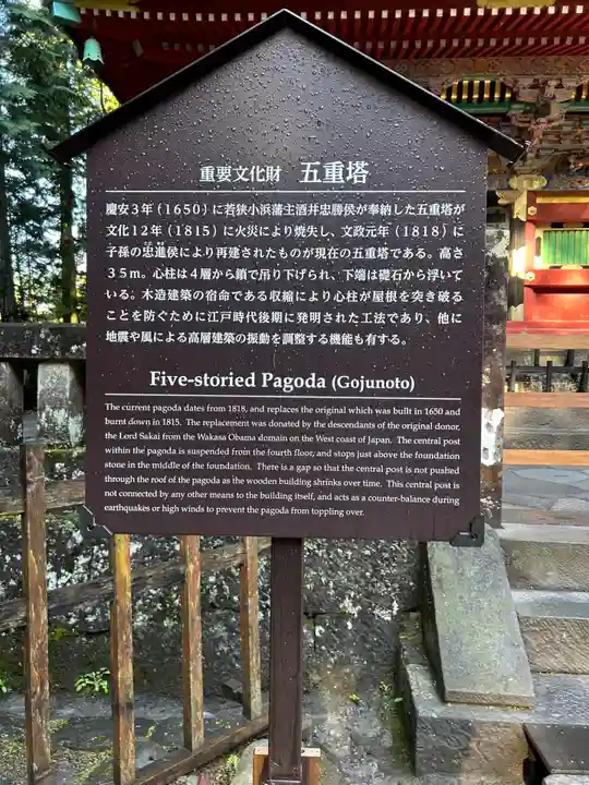 日光二荒山神社(栃木県)