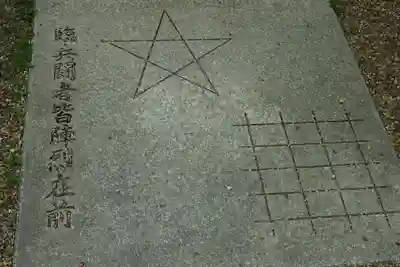 𠮷水神社（吉水神社）(奈良県)