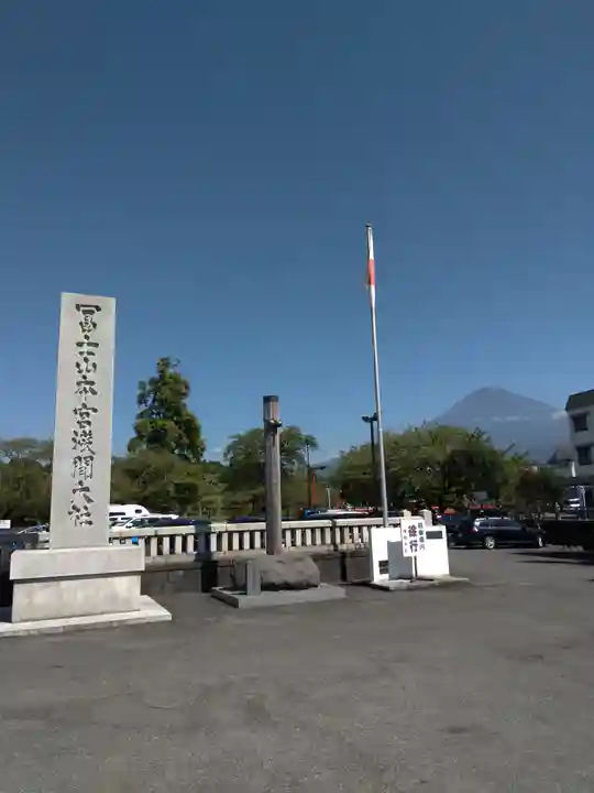 富士山本宮浅間大社のその他建物