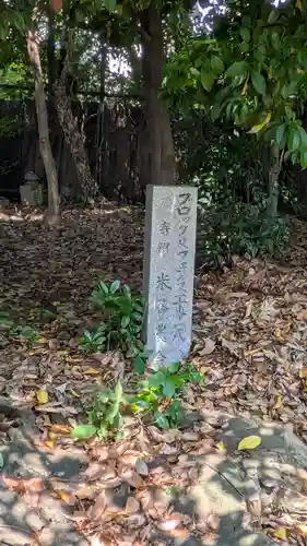 八阪神社（清荒神２丁目鎮座）(兵庫県)