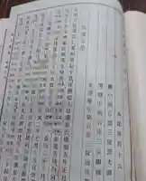 刺田比古神社(和歌山県)