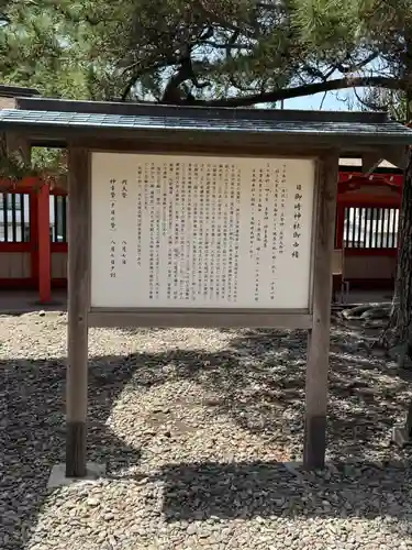 日御碕神社(島根県)