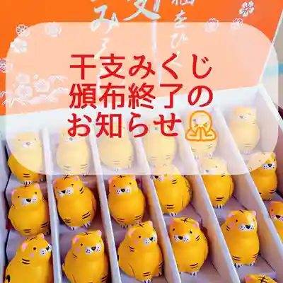 阿邪訶根神社(福島県)