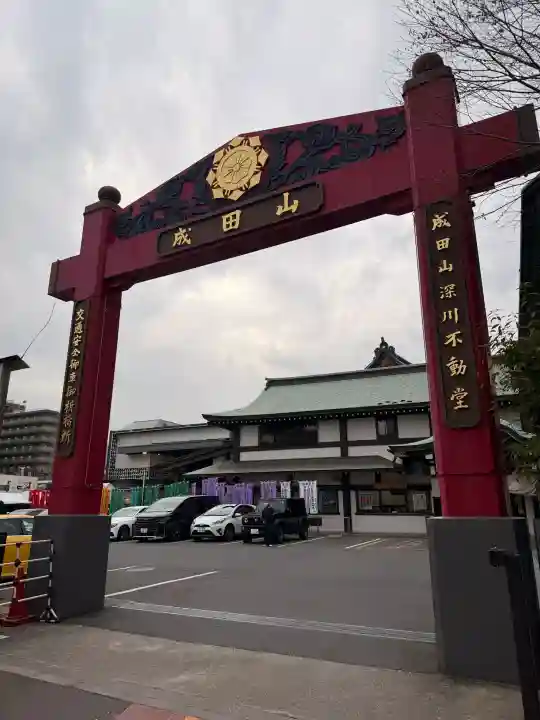 成田山深川不動堂(新勝寺東京別院)の{uncategorized: "未分類", other: "その他", undefined: "問題あり", building: "その他建物", grave: "お墓", sacred_gate: "鳥居", guardian: "狛犬", statue: "像", buddha: "仏像", history: "歴史", nature: "自然", garden: "庭園", animal: "動物", pagoda: "塔", temizu: "手水舎", mountain_gate: "山門・神門", sanctuary: "本殿・本堂", subordinate: "末社・摂社", art: "芸術", scenery: "景色", jizo: "地蔵", ema: "絵馬", goshuin: "御朱印", omikuji: "おみくじ", items: "授与品その他", amulet: "お守り", goshuincho: "御朱印帳", eats: "食事", festival: "お祭り", votive_dance: "神楽", shichigosan: "七五三参", wedding: "結婚式", experience: "体験その他", initially: "初詣", around: "周辺", anti_infection: "感染症対策"}