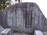白山神社(静岡県)