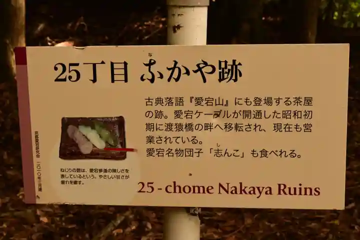 愛宕神社(京都府)