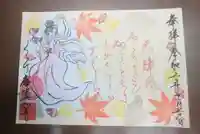 真如寺京都別院くらげ庵の御朱印