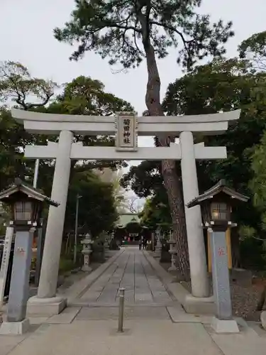 菊田神社の鳥居