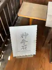 神牛石神社の建物その他