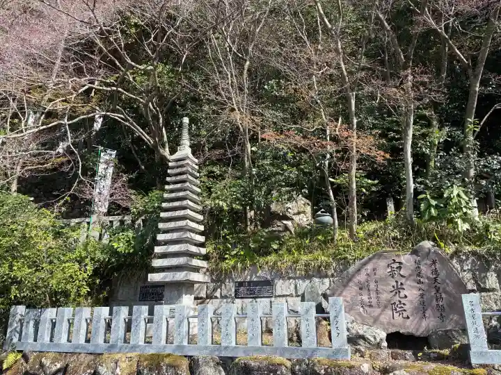 犬山寂光院(愛知県)