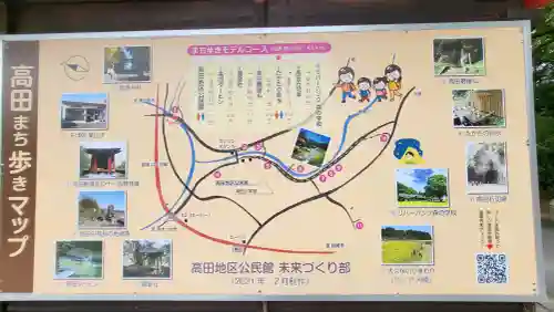 飯倉神社(鹿児島県)