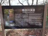 甲斐駒ヶ岳神社(山梨県)