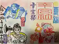 三輪神社の御朱印