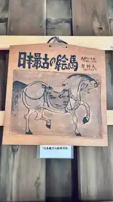 七重浜海津見神社(北海道)