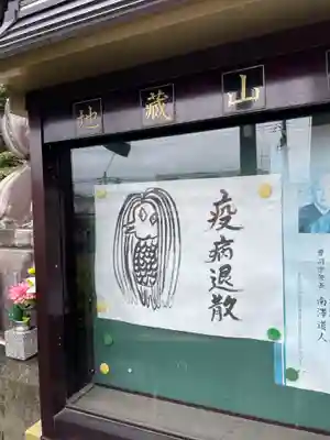 行昌寺(東京都)