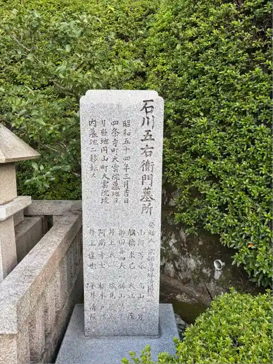 大雲院(京都府)