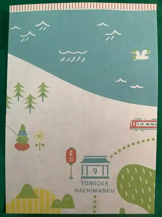 富岡八幡宮の授与品その他