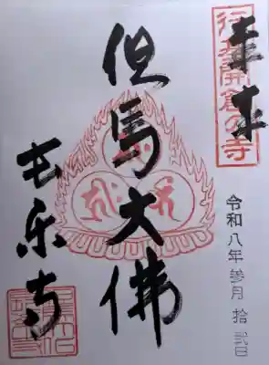 川会山長楽寺の{uncategorized: "未分類", other: "その他", undefined: "問題あり", building: "その他建物", grave: "お墓", sacred_gate: "鳥居", guardian: "狛犬", statue: "像", buddha: "仏像", history: "歴史", nature: "自然", garden: "庭園", animal: "動物", pagoda: "塔", temizu: "手水舎", mountain_gate: "山門・神門", sanctuary: "本殿・本堂", subordinate: "末社・摂社", art: "芸術", scenery: "景色", jizo: "地蔵", ema: "絵馬", goshuin: "御朱印", omikuji: "おみくじ", items: "授与品その他", amulet: "お守り", goshuincho: "御朱印帳", eats: "食事", festival: "お祭り", votive_dance: "神楽", shichigosan: "七五三参", wedding: "結婚式", experience: "体験その他", initially: "初詣", around: "周辺", anti_infection: "感染症対策"}