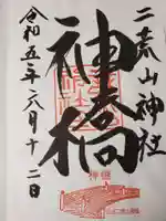 神橋(二荒山神社)(栃木県)