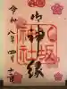 八坂神社(祇園さん)の{uncategorized: "未分類", other: "その他", undefined: "問題あり", building: "その他建物", grave: "お墓", sacred_gate: "鳥居", guardian: "狛犬", statue: "像", buddha: "仏像", history: "歴史", nature: "自然", garden: "庭園", animal: "動物", pagoda: "塔", temizu: "手水舎", mountain_gate: "山門・神門", sanctuary: "本殿・本堂", subordinate: "末社・摂社", art: "芸術", scenery: "景色", jizo: "地蔵", ema: "絵馬", goshuin: "御朱印", omikuji: "おみくじ", items: "授与品その他", amulet: "お守り", goshuincho: "御朱印帳", eats: "食事", festival: "お祭り", votive_dance: "神楽", shichigosan: "七五三参", wedding: "結婚式", experience: "体験その他", initially: "初詣", around: "周辺", anti_infection: "感染症対策"}