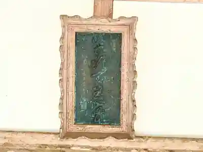 衆良神社(京都府)