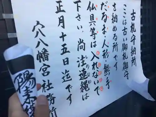 穴八幡宮のその他建物