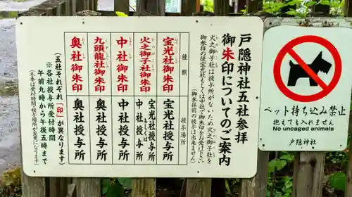 戸隠神社九頭龍社(長野県)