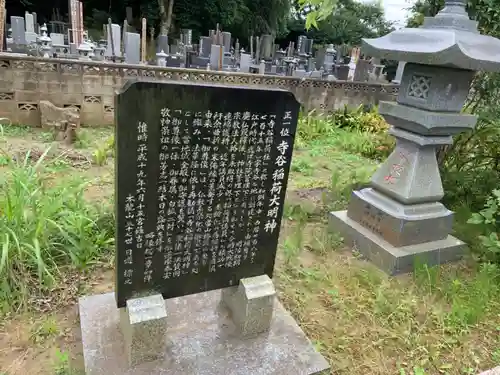 長福寺の歴史