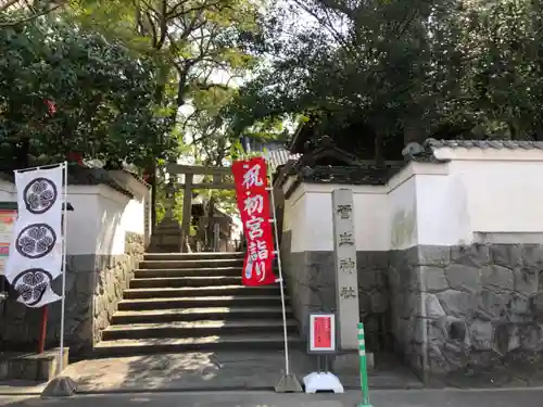 菅生神社のその他建物