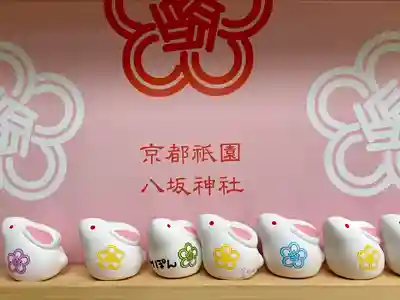 八坂神社(祇園さん)(京都府)