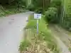 七渕神社(高知県)