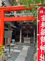 宝珠稲荷神社(東京都)