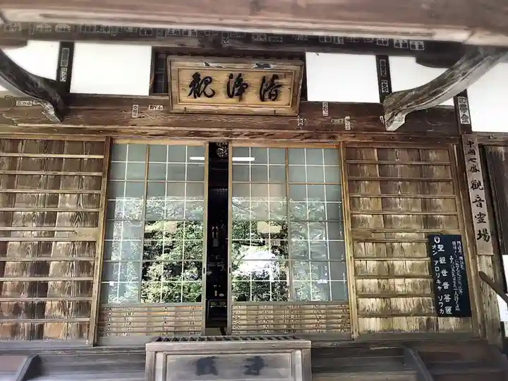 円通寺の本殿・本堂