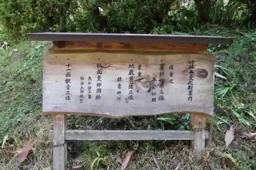 竹林寺(奈良県)