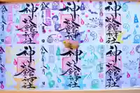 神炊館神社 ⁂奥州須賀川総鎮守⁂の御朱印