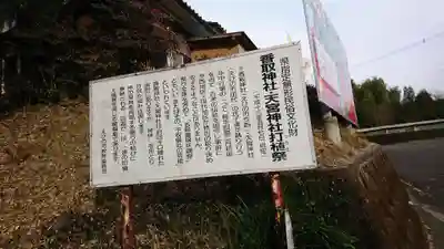 香取神社(宮崎県)