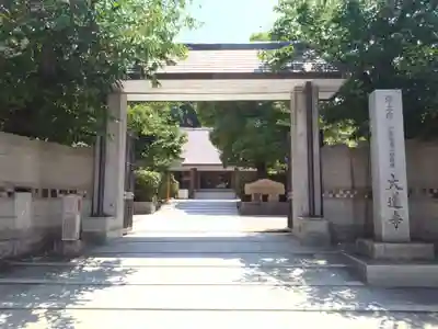 大蓮寺(大阪府)