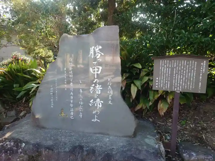 居神神社(神奈川県)