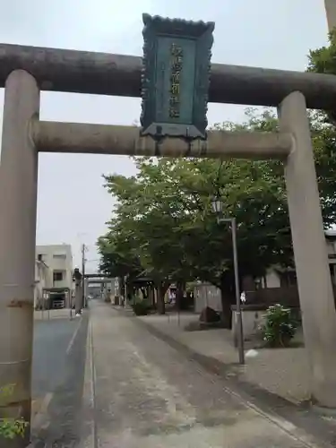 歌懸稲荷神社(山形県)