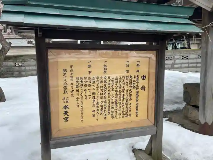 水天宮の{uncategorized: "未分類", other: "その他", undefined: "問題あり", building: "その他建物", grave: "お墓", sacred_gate: "鳥居", guardian: "狛犬", statue: "像", buddha: "仏像", history: "歴史", nature: "自然", garden: "庭園", animal: "動物", pagoda: "塔", temizu: "手水舎", mountain_gate: "山門・神門", sanctuary: "本殿・本堂", subordinate: "末社・摂社", art: "芸術", scenery: "景色", jizo: "地蔵", ema: "絵馬", goshuin: "御朱印", omikuji: "おみくじ", items: "授与品その他", amulet: "お守り", goshuincho: "御朱印帳", eats: "食事", festival: "お祭り", votive_dance: "神楽", shichigosan: "七五三参", wedding: "結婚式", experience: "体験その他", initially: "初詣", around: "周辺", anti_infection: "感染症対策"}